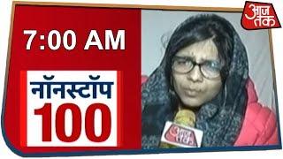 Non Stop 100 | देखिये सुबह की 100 अहम खबरे | Dec 4, 2019