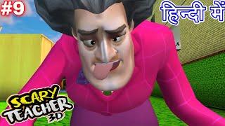 Scary Teacher 3D in Hindi Special Chapter Cartoon #9 by Game Definition Prank video stupid Miss T GD