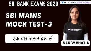 SBI Mains Mock Test-3 एक बार जरूर देख लें | | SBI Bank Exams 2020 | NANCY BHATIA