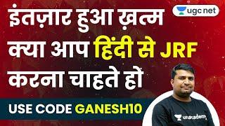 UGC NET 2020 | Complete Course | Use Code "GANESH10" & Get 10% Off