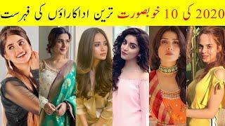 Top 10 beautiful pakistani  girls Actresses || 10 Beautiful Actresses in 2020 ||history info hub