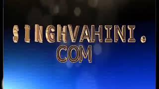 Singhvahini top business plan
