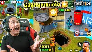 ជូនសម្រាប់អ្នកកើបយករ៉េង GrandMaster | FreeFor Top Hidden Place For Grandmaster