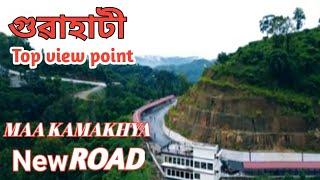 গুৱাহাটী Top 10 View Point // Maa Kamakha New Raod