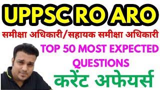 UPPSC AHC RO ARO Pre 2021 Top 50 Most Expected Current Affairs Questions by study for civil services