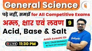 11:30 PM - General Science by Ankit Sir | Acid, Base & Salt (अम्ल, क्षार एवं लवण )