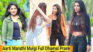 नीट चल नाहीतर खुप मारीन | Best Of Pranks 2020, Prank In India, Marathi Mulgi Viral Prank | BRmarathi