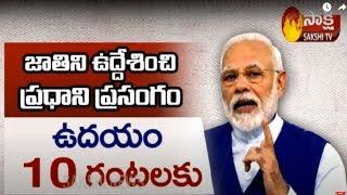 PM Narendra Modi set to announce Covid-19 lockdown extension today at 10 am | Sakshi TV