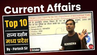 Current Affairs Top 10 One-Liner   "राज्य दर्शन - मध्य प्रदेश"  | 01 October | By Partosh Sir