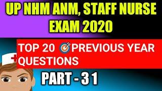 # up nhm / # up nhm anm, staff nurse exam 2020 / Top 20 previous year questions