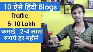 Top 10 High Traffic Hindi Blogs ! हिंदी ब्लॉग पर Traffic कैसे लाएं ? | Blogging in Hindi