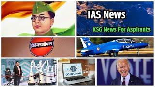 KSG News For Aspirants 23 Jan #Hindi #UPSC #CurrentAffairs #KSGNews #DailyNewsAnalysis #Explainer