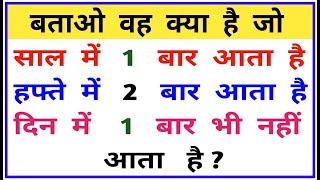 Top 30 Most brilliant GK questions with answers (compilation) FUNNY IAS Interview #GK #GK2020 part72
