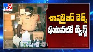 10 Arrested in Kurichedu sanitiser deaths case - TV9