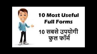 top 10 most usefull full form for g education