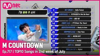 What are the TOP10 Songs in 2nd week of July? #엠카운트다운 EP.717