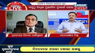 Manoranjan Mishra Live: Discussion With Prof Pinaki Panigrahi About Coronavirus Increasing Cases