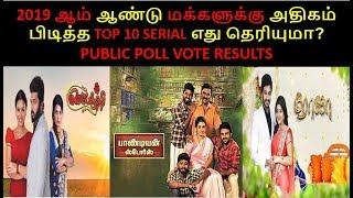 top 10 favourite serials of 2019| public poll vote results | sembaruthi serial | pandian stores