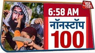 देश-दुनिया की 100 बड़ी खबरें रफ़्तार से । Nonstop 100 । Feb 18, 2020