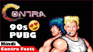 Contra based on which movie ? Facts about Contra in hindi