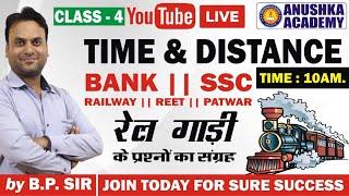 All Competitive Exams || Problems On Train ||Class 2 || Bottom To Top Level || Bank SSC R