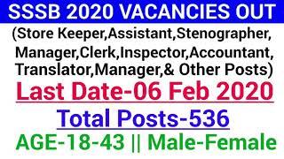 DSSSB Recruitment 2020|10th,12th,Graduate|DSSSB Vacancy 2020|Govt Jobs in Jan 2020