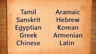 What is oldest language in world ? #history #language #geography #top10 #facts #viral #best #funny