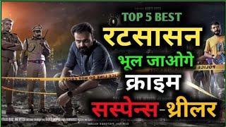 Top10 South Indian Suspense Thriller Movies in Hindi || Suspense Thriller Films || Top Filmy update