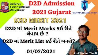 D2D Admission 2021 | D2D Merit list | D2D Registration Details | D2D GTU Colleges |