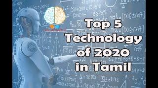 Top 5 Technology of 2020 in Tamil