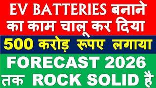 Company started Electric Vehicle work | top ev segment stocks 2021| best electric vehicle stocks