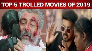 Top 5 Most Trolled Scenes Of 2019 By Meme Creators in Tamil cinema  | Ajith | Vijay | Rajinikanth