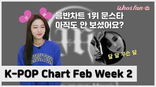 [K-POP TOP 10] MOONBYUL - Dark Side of the Moon 1st place | Feb 2020 week 2