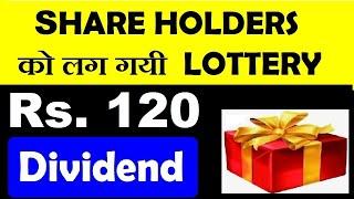 Rs. 120 DIVIDEND दिया ( NIFTY 50 का FUNDAMENTALLY STRONG SHARE ) by smkc