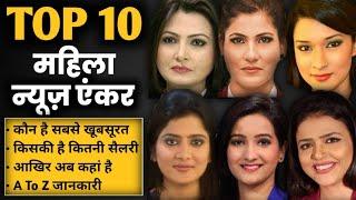 Top 10 Female News Anchors Of India | Salary | KabKyaKaise