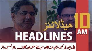 ARY News Headlines | NAB files reference against Shahid Khaqan Abbasi | 10 AM | 3 DEC 2019