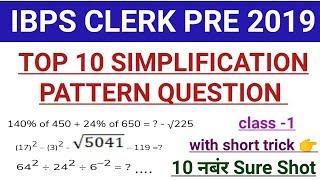 IBPS CLERK 2019 || MOST EXPECTED TOP 10 SIMPLIFICATION QUESTION..