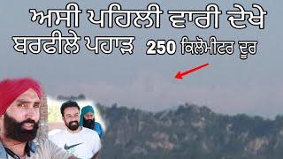 wheather pura clean 250 ਕਿਲੋਮੀਟਰ ਦੂਰ  ਬਰਫ਼ ਵਾਲੇ ਪਹਾੜ ਅਸੀ ਪਹਿਲੀ ਵਾਰੀ ਦੇਖੇ SNOWY MOUNTAINS