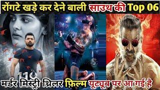 Top 05 South Hindi Dubbed Biggest Murder mystery/Thriller Movies in Hindi Available on YouTube|2020|