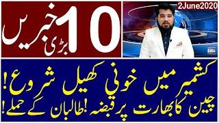 Top 10 with GNM | 2 June 2020 |Today's Top Latest Updates by Ghulam Nabi Madni |