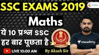 SSC Exams 2019 | Maths by Akash Sir | Top 10 Maths Questions for SSC Exams