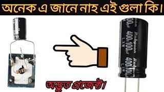 Top 3 Electronics Project In Bangla