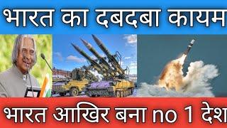 india बनेगा super power देश, world top 10 missile country, indai top 10 missile,top missile