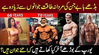 Top 10 Grandparents You Won't believe | Real Point