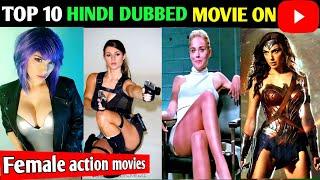Hollywood top 10 women action movies|| Hollywood female action movie on YouTube|| by top hindi films