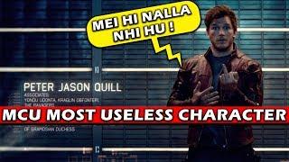 Most Useless Character in MCU Movies | Hindi