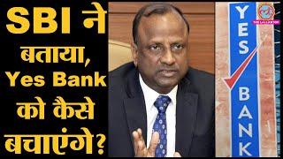 State Bank of India के Chairman Rajnish Kumar ने बताया SBI 2450 crore का निवेश YES Bank में करेगा.