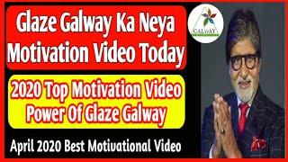 Glaze Galway Ka Neya Powerful Motivational Video Today No1 Network Marketing Business Glaze Company