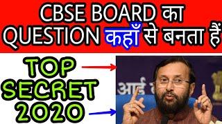 CBSE TOP SECRET