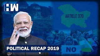 FlashBack 2019: 10 Events That Shaped Indian Politics | HW News English